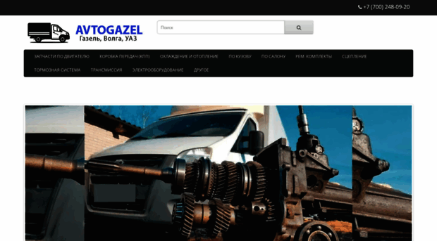 avtogazel.kz