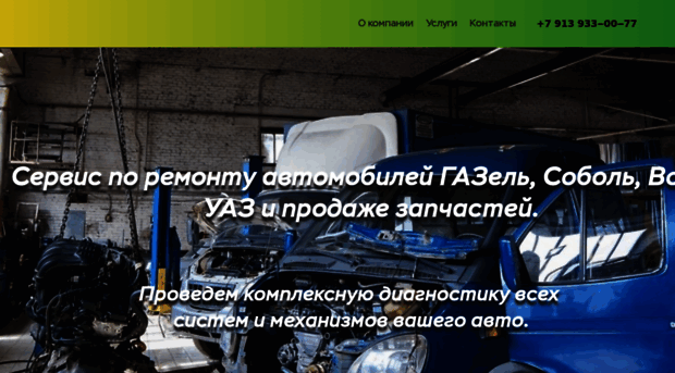 avtogazsto.ru