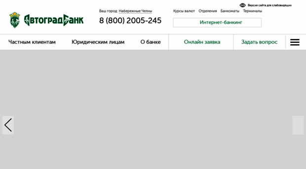 avtogradbank.ru