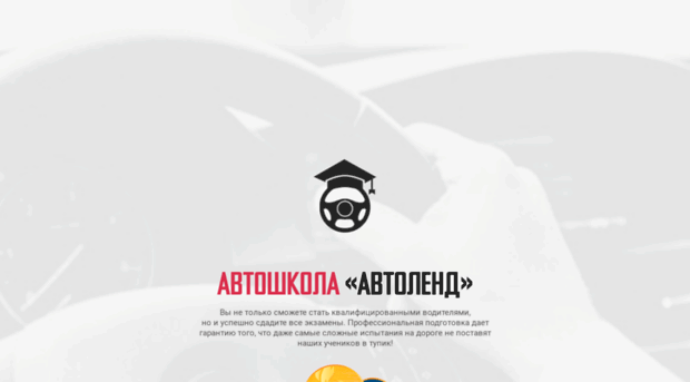 avtoland.com.ua