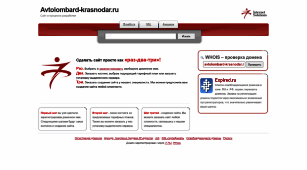 avtolombard-krasnodar.ru