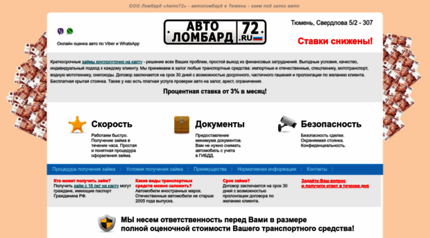 avtolombard72.ru