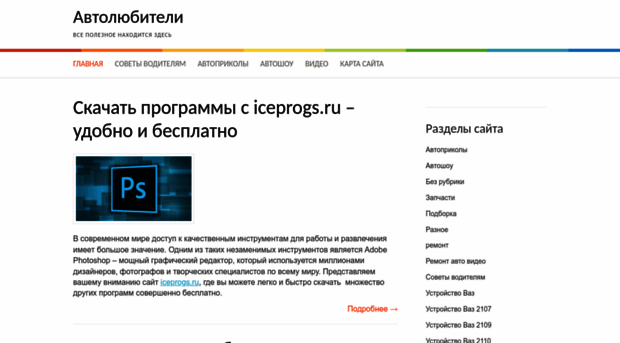 avtolyubiteli.com