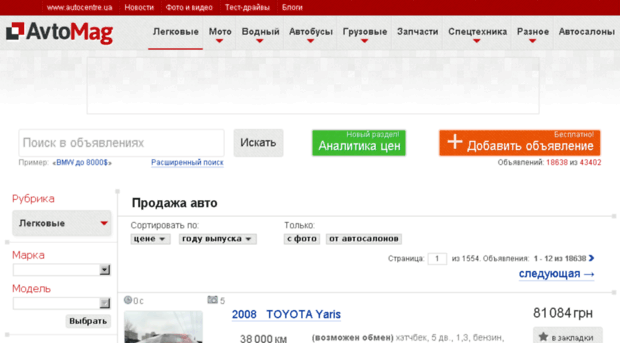 avtomagazine.ua