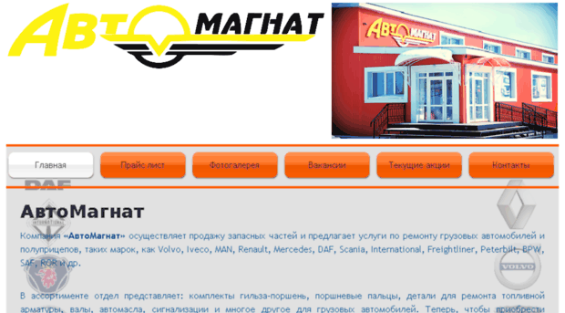 avtomagnat.kz