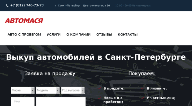 avtomasja.ru