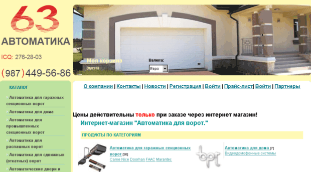 avtomatika63.ru