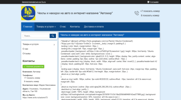 avtomir1.ru