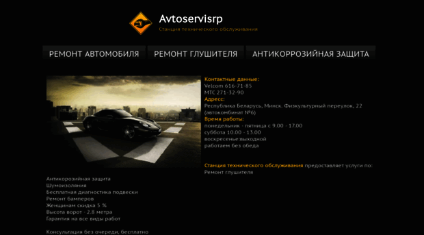 avtomobili.by
