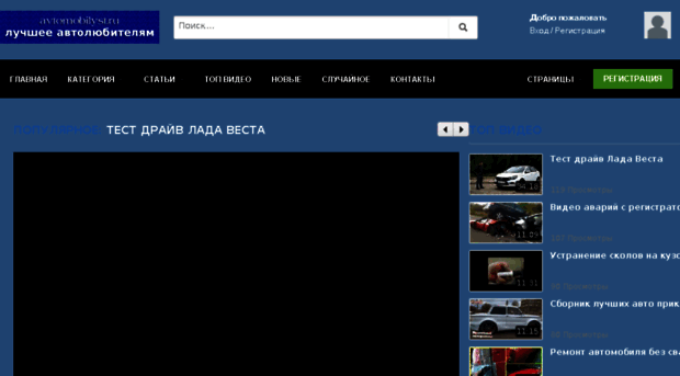 avtomobilyst.ru