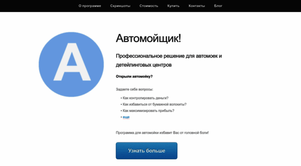 avtomoyschik.ru