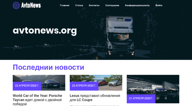 avtonews.org