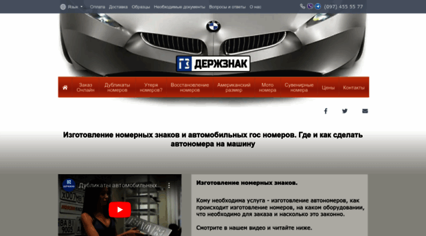 avtonomera.net.ua