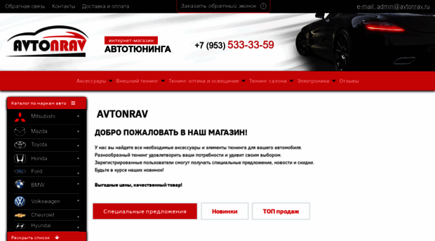 avtonrav.ru