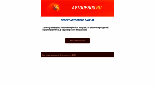 avtoopros.ru