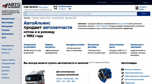 avtoopt.ru