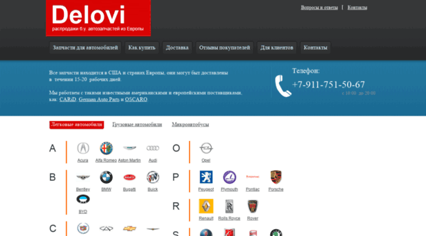 avtopartsale.ru