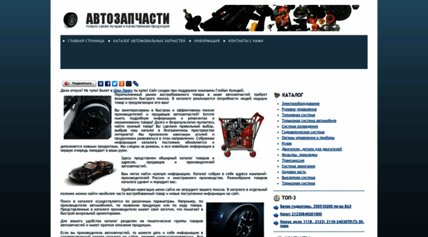 avtopatriot.ru
