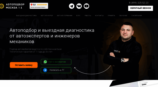 avtopodbormoskva.ru
