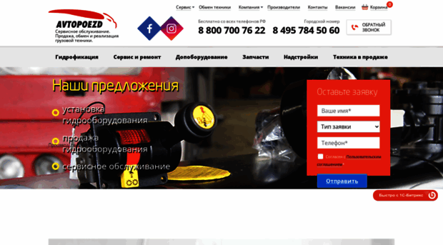 avtopoezd.ru