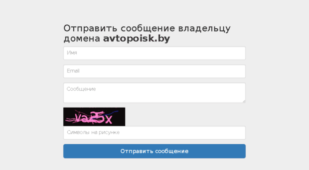 avtopoisk.by