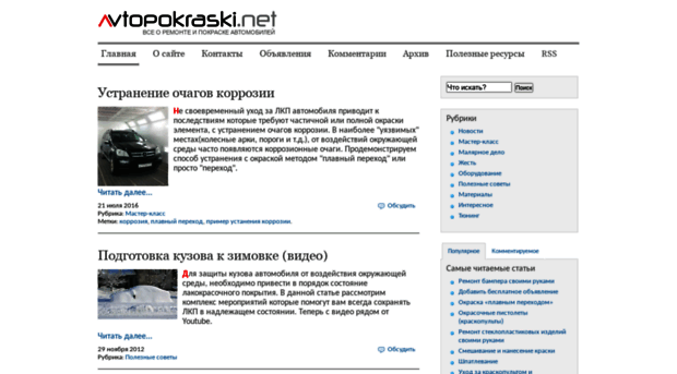 avtopokraski.net
