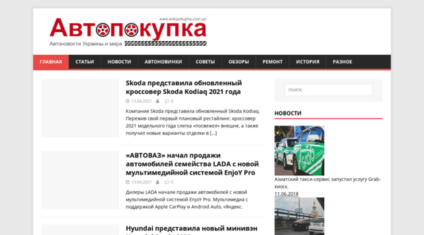 avtopokupka.com.ua