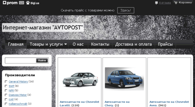 avtopost.net