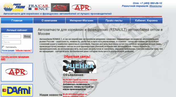 avtoprognoz.ru