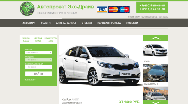avtoprokat-eco-drive.ru