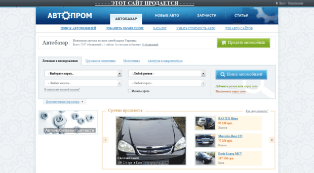 avtoprom.ua