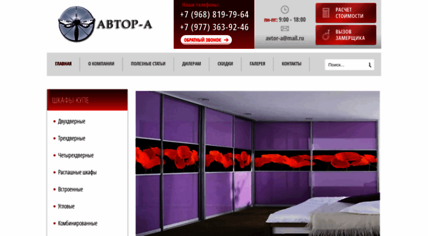 avtor-a.ru