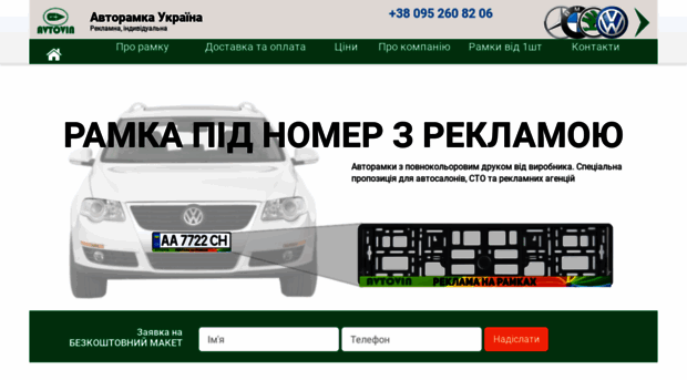 avtoramki.com.ua