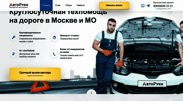 avtoruki.com