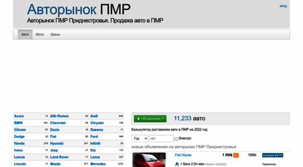 avtorynokpmr.ru