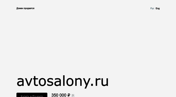 avtosalony.ru