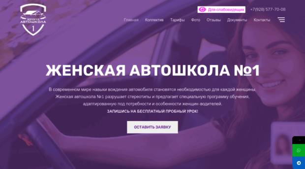 avtoschool1.ru