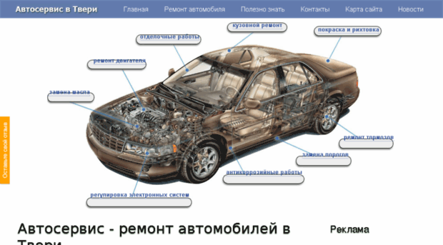 avtoservis.tver.ru