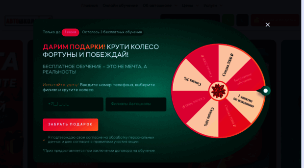 avtoshkola1.msk.ru