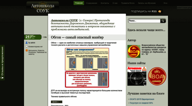 avtoshkolablog.ru