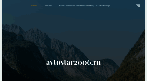 avtostar2006.ru