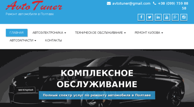 avtotuner.com.ua