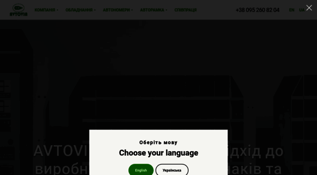 avtovin.com.ua