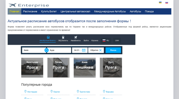 avtovokzal.com.ua