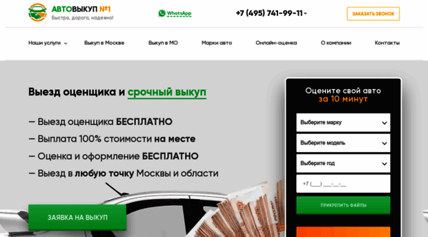 avtovykup.msk.ru