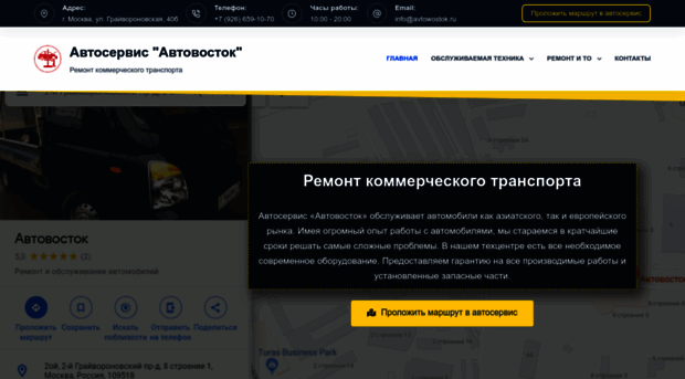 avtowostok.ru