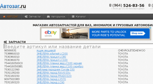 avtozag.com