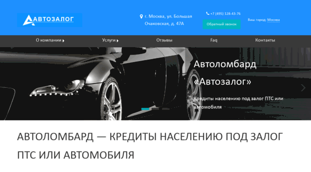 avtozalog.ru