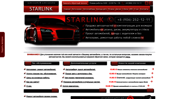 avtozapchasty-spb.ru