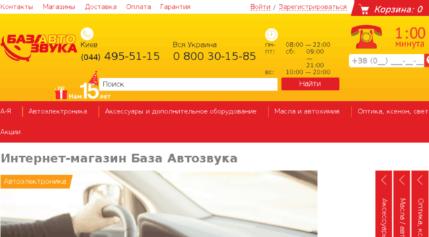 avtozvuk.com.ua